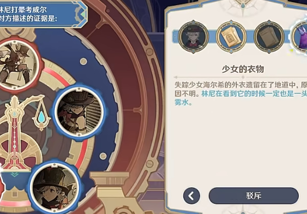 原神聚光灯下谎言成影攻略