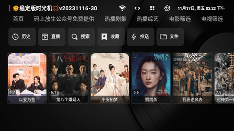 卧龙TV2024最新版