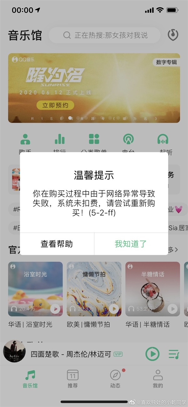 Mojito周杰伦新歌app手机版图片1