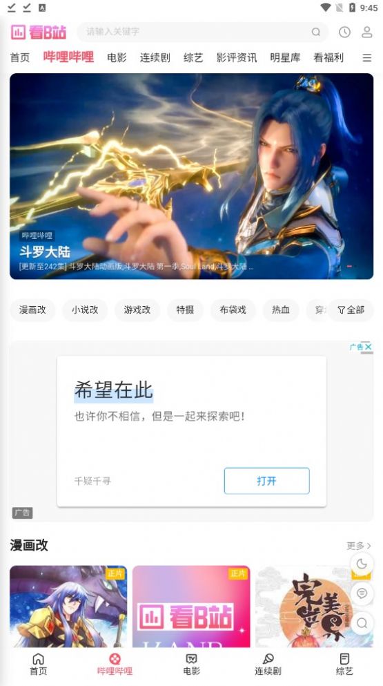 看b站视频打扑克软件免费新版图片1