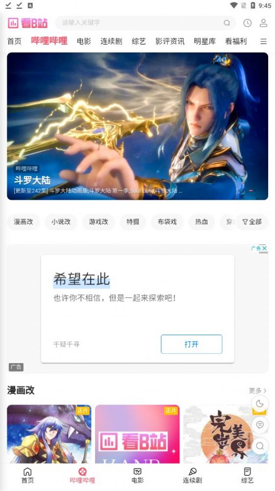 看b站视频打扑克免VIP污染福利版图片2