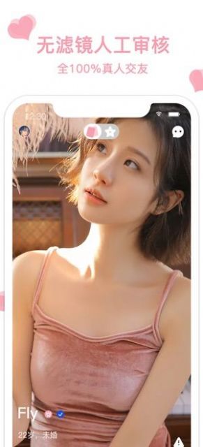 天美传媒免费版7日更换APP图片1