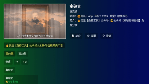 公瑾TV2024最新版