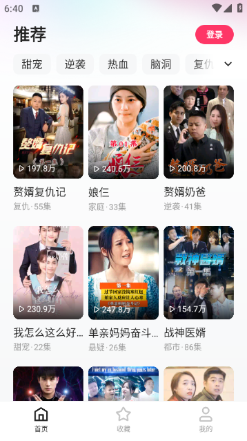 喜番短剧免费版