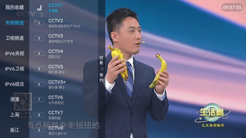 IPV6直播2024最新版