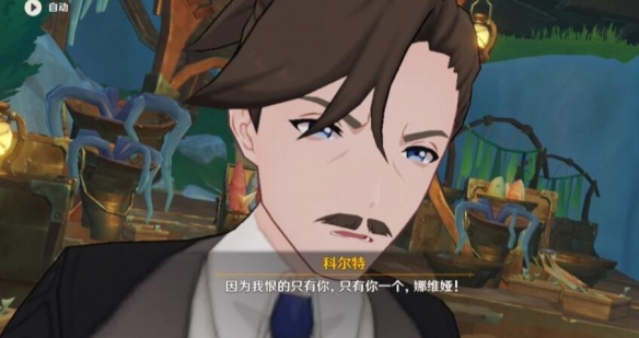 原神4.3娜维娅传说任务攻略  娜维娅传说任务全图文通关流程一览[多图]图片30