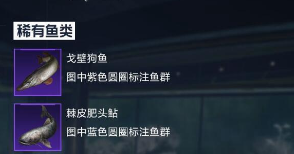 星球重启菱锰矿在哪 菱锰矿位置分布一览[多图]图片4