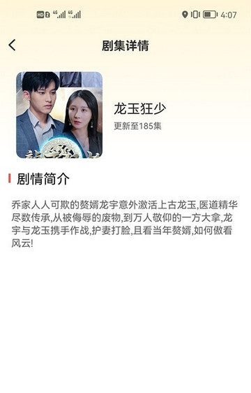 嗨刷短剧会员版