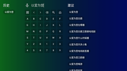 公瑾TV电视盒子版