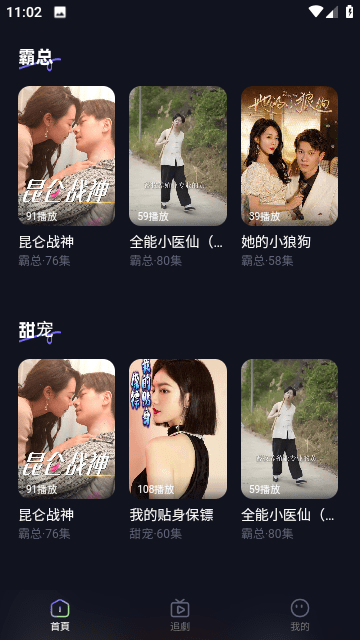 走马短剧免费版