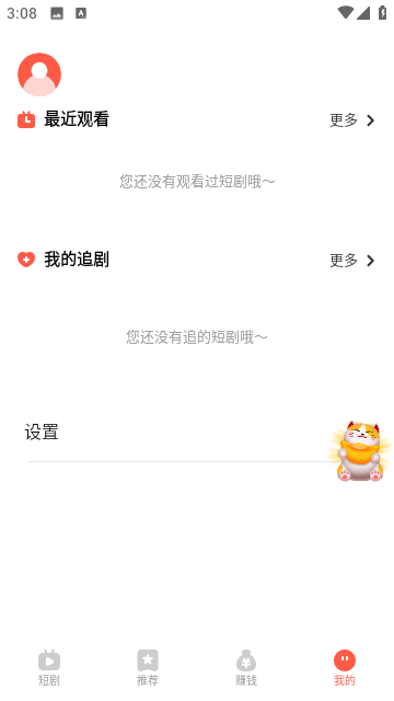 精灵短剧官网版
