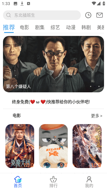 亿雪影院官网版