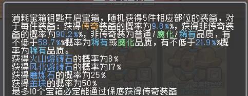 元气骑士前传装备阶位怎么提升 装备阶位提升攻略[多图]图片4