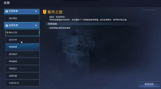 星球重启玩具盒怎么用 玩具盒使用方法介绍[多图]图片2