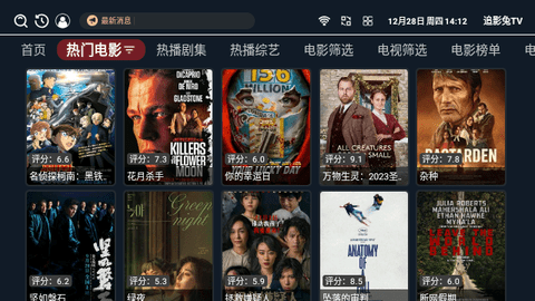 追影兔TV电视盒子版