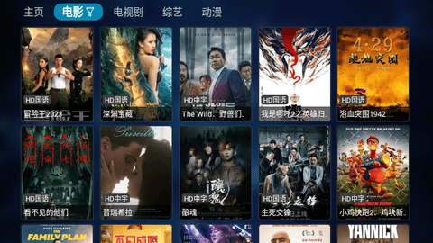 影视大全TVbox电视盒子版