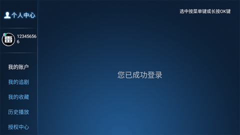 雷影视高清免费版