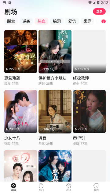 快手喜番短剧官方版