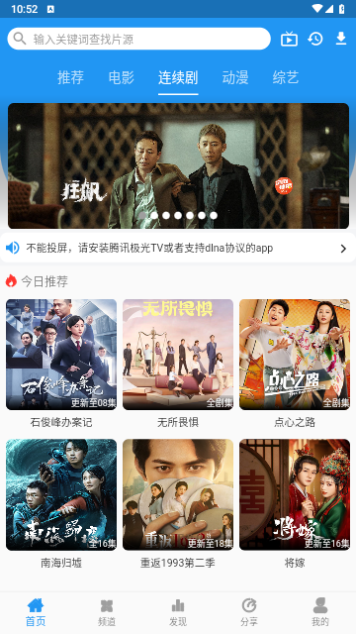 图图影视高清免费版