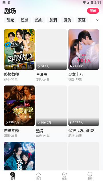 快手喜番短剧官方版