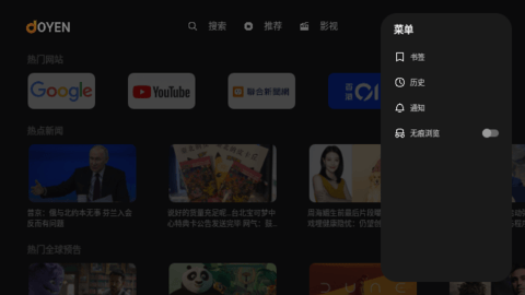 Joyen影视TV版