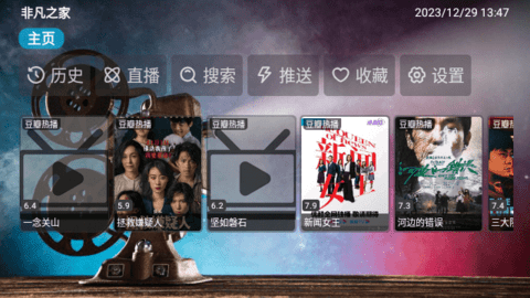 南极光影视TV官网版