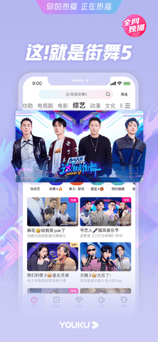 优酷视频电视版apk