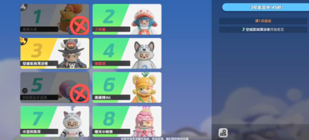 元梦之星狼人杀怎么过 狼人杀模式通关技巧分享[多图]图片7