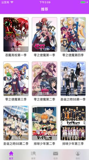 樱花动漫官方正版下载安装安卓版2024图片1