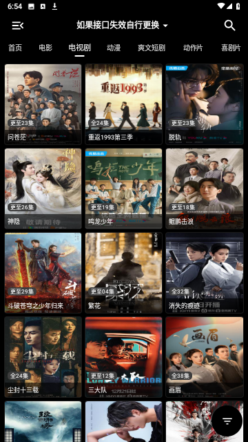 轩哥影视2024最新版