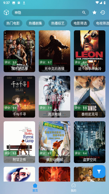 锐星MAX2024最新版