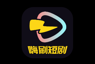 嗨刷短剧会员版
