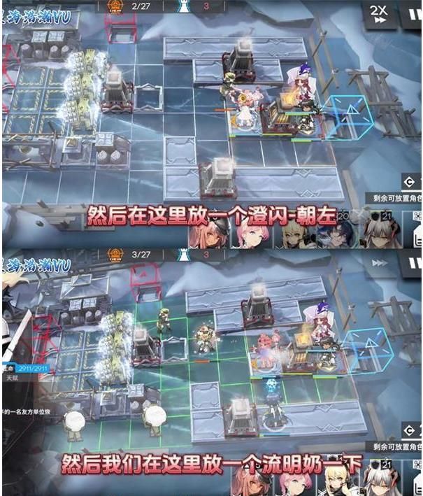 明日方舟RS-8中配怎么打？明日方舟RS-8中配阵容打法思路攻略[多图]图片4