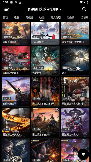 轩哥影视2024最新版