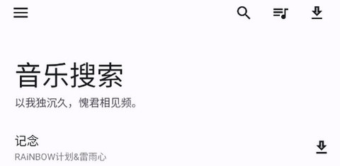 音乐搜索app官网版
