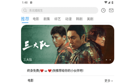 亿雪影院2024最新版