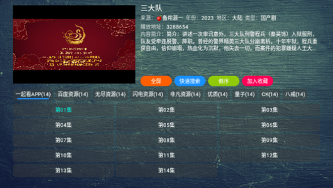 小苹果元旦版电视盒子版