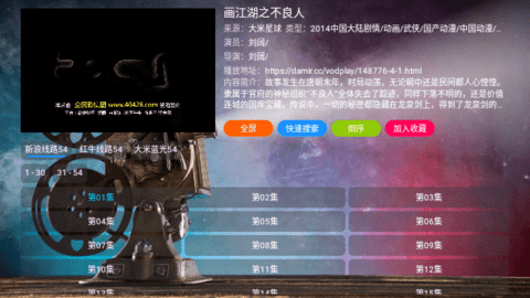 南极光影视TV官网版