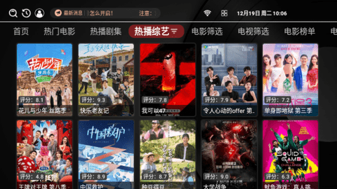 DV影视车电视盒子版