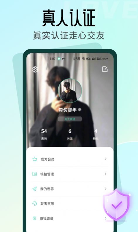 名媛交友论坛社交app官方版图片1