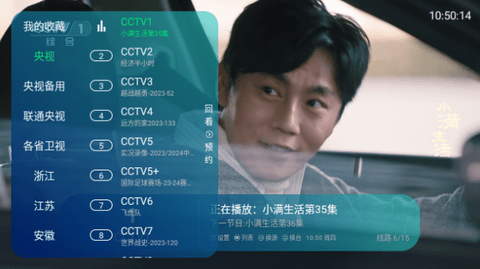 大视界2.0电视盒子版