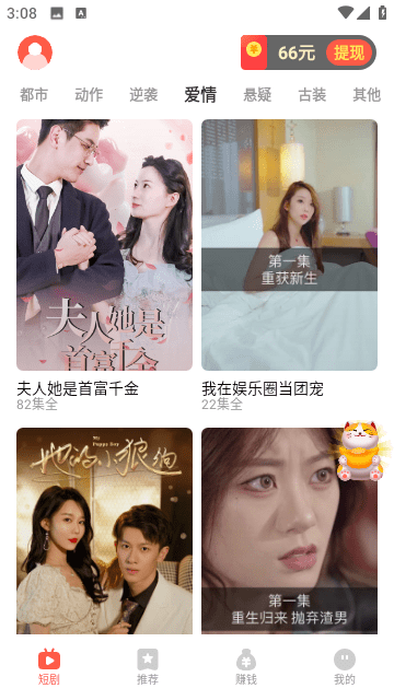 精灵短剧官网版