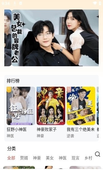 小小短剧免费版
