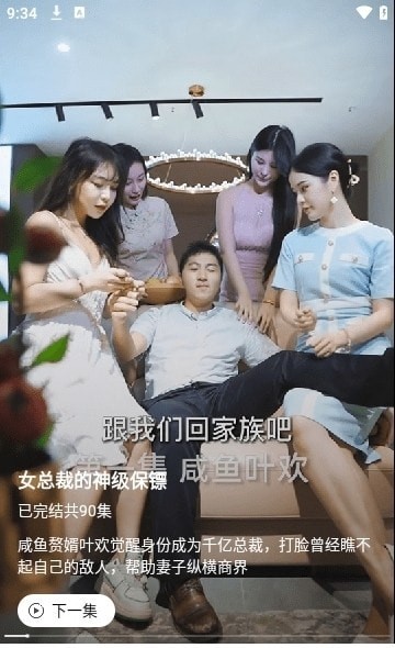 小小短剧免费版