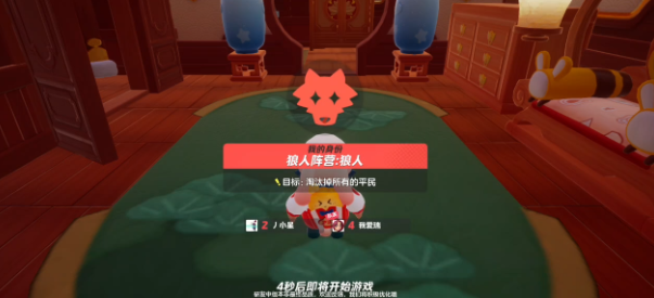 元梦之星狼人杀怎么过 狼人杀模式通关技巧分享[多图]图片5