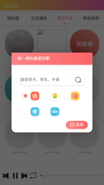 飓音乐官网版