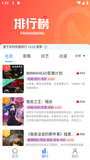 亿雪影院官网版