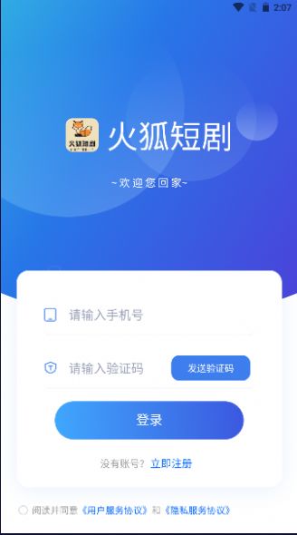 火狐短剧软件下载手机版图片1