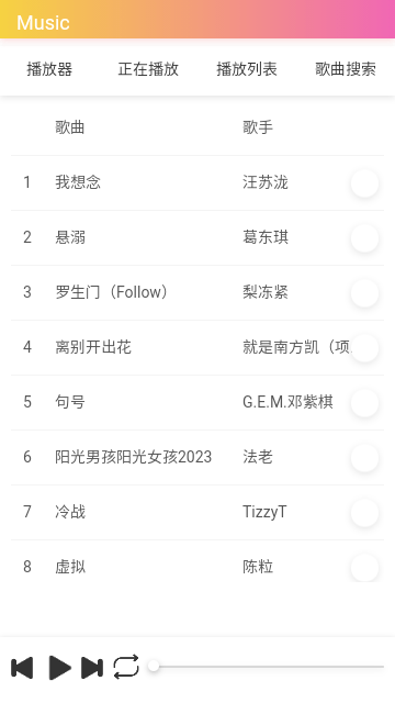 飓音乐官网版