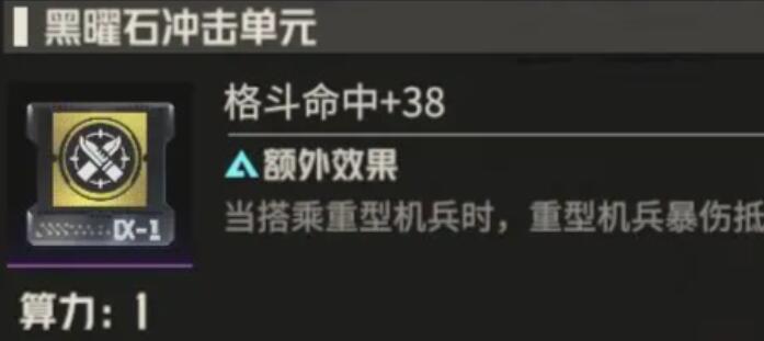 《钢岚》机师白月养成攻略